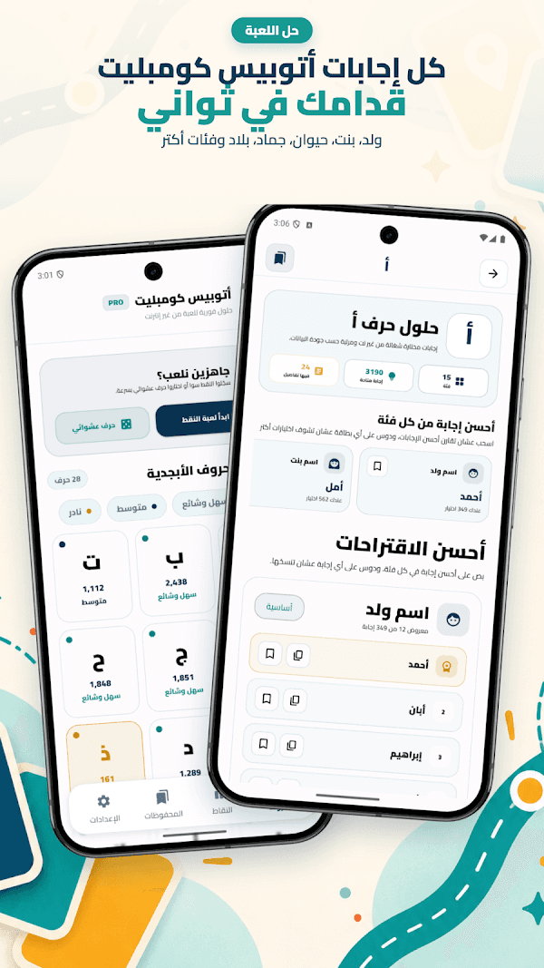 Autobus Complete app screenshot