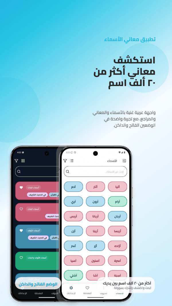 Names Meaning app screenshot